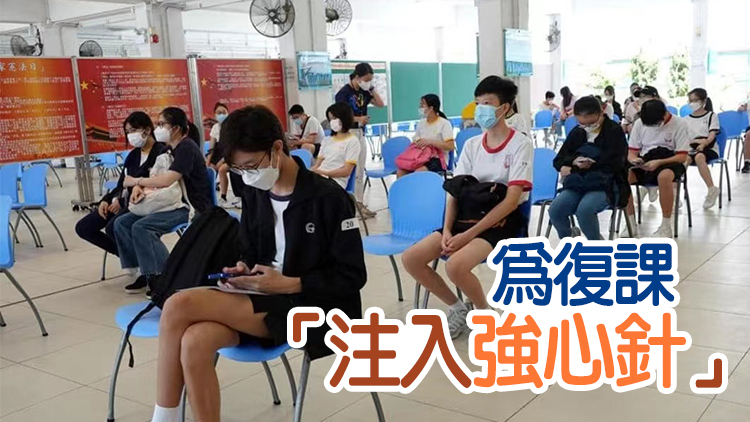 教育局夥地區校長會舉行疫苗接種活動 楊潤雄：欣悉家長支持