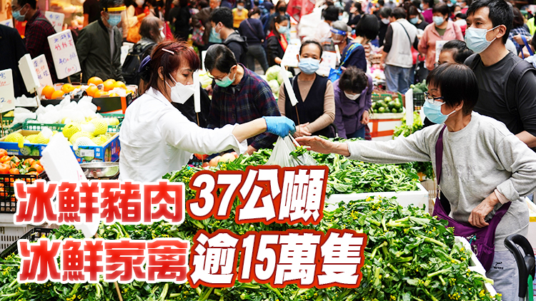 15日內地供港蔬菜2500公噸 鲜活食品供应充足
