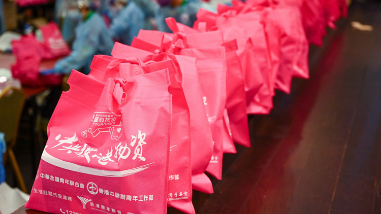 「中央援港- 童心抗疫 YouAndMe」再派發20萬中央援港物資包