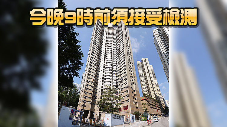 葵涌葵康苑葵明閣今午4時起圍封強檢