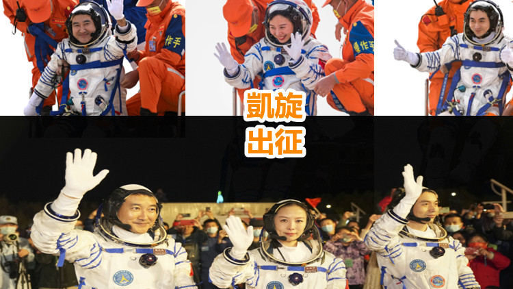 有片 | 神十三航天員出征凱旋對比：出征、凱旋都精神滿滿！