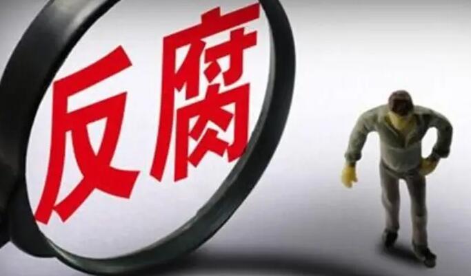 西藏自治區日喀則原市委副書記、市長劉虎山被查