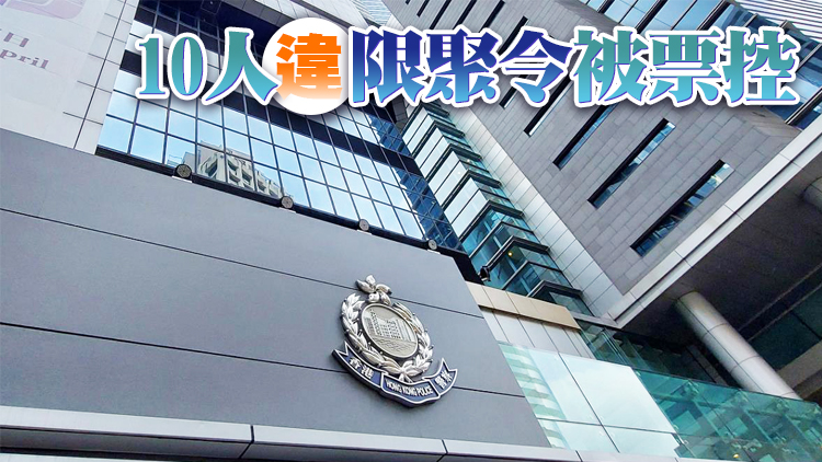 警黃大仙搗無牌酒吧 拘12人涉違防疫規例