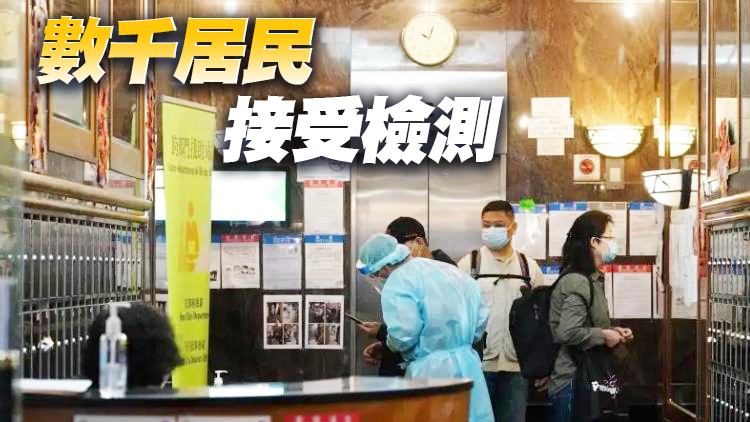 葵康苑葵明閣及清河邨清平樓解封 發現14宗陽性個案