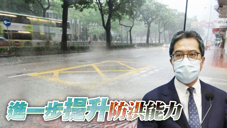 黃偉綸：漆咸道南防洪工程料2027落成 將更有效減低水浸風險