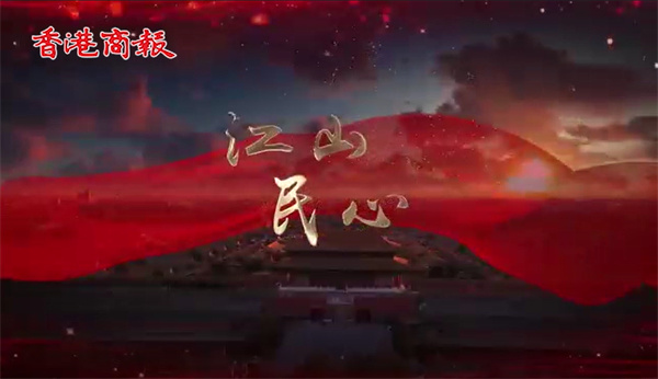 歡迎英雄回家 《江山民心》響徹神州大地