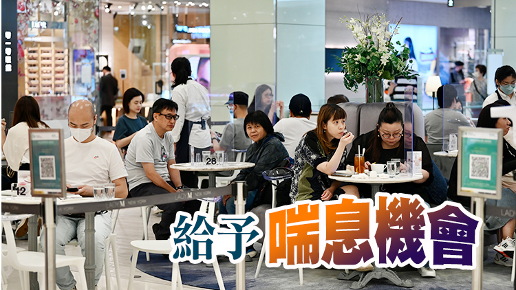 周四起放寬食肆營業限制 餐飲業指對生意幫助不大