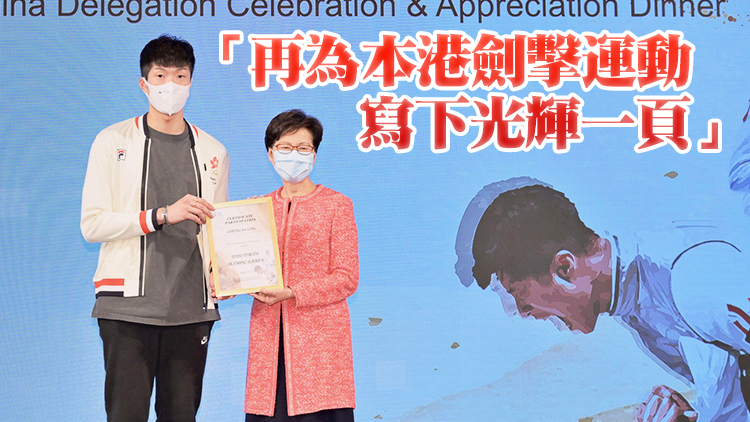 林鄭月娥發帖祝賀張家朗男子花劍列世界第一 