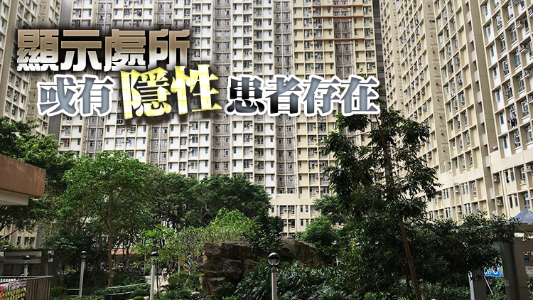 東區及葵青多廈污水陽性且病毒量高 政府將派16萬個快測包