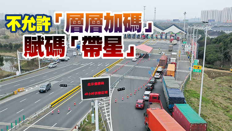 交通運輸部：對貨車司機實行「白名單」管理