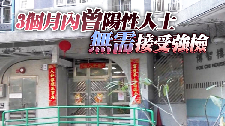 因應多宗陽性檢測個案 沙田博智樓等40廈納強檢公告