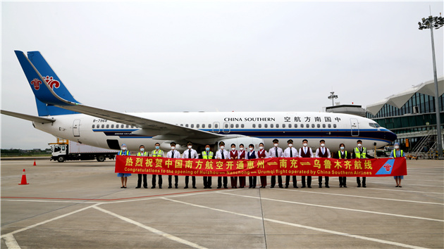 惠州機場開通 「惠州-南充-烏魯木齊」航線