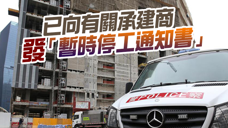 啟德地盤一女工墮樓身亡 勞工處正全速調查意外成因