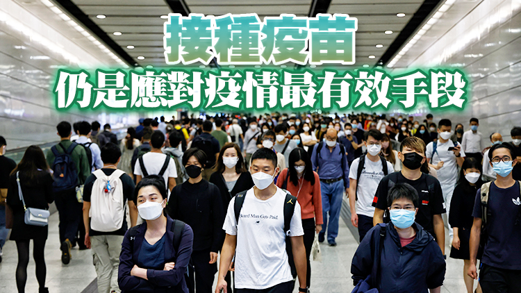 市民接種第三針比率偏低 專家：今次疫情難像過去數波般完結