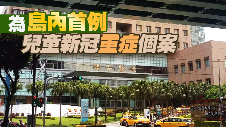 新北2歲童染疫變重症 搶救6日宣告不治