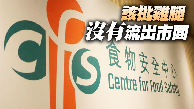 由巴西進口冷藏雞腿包裝樣本驗出新冠病毒 已全部銷毀