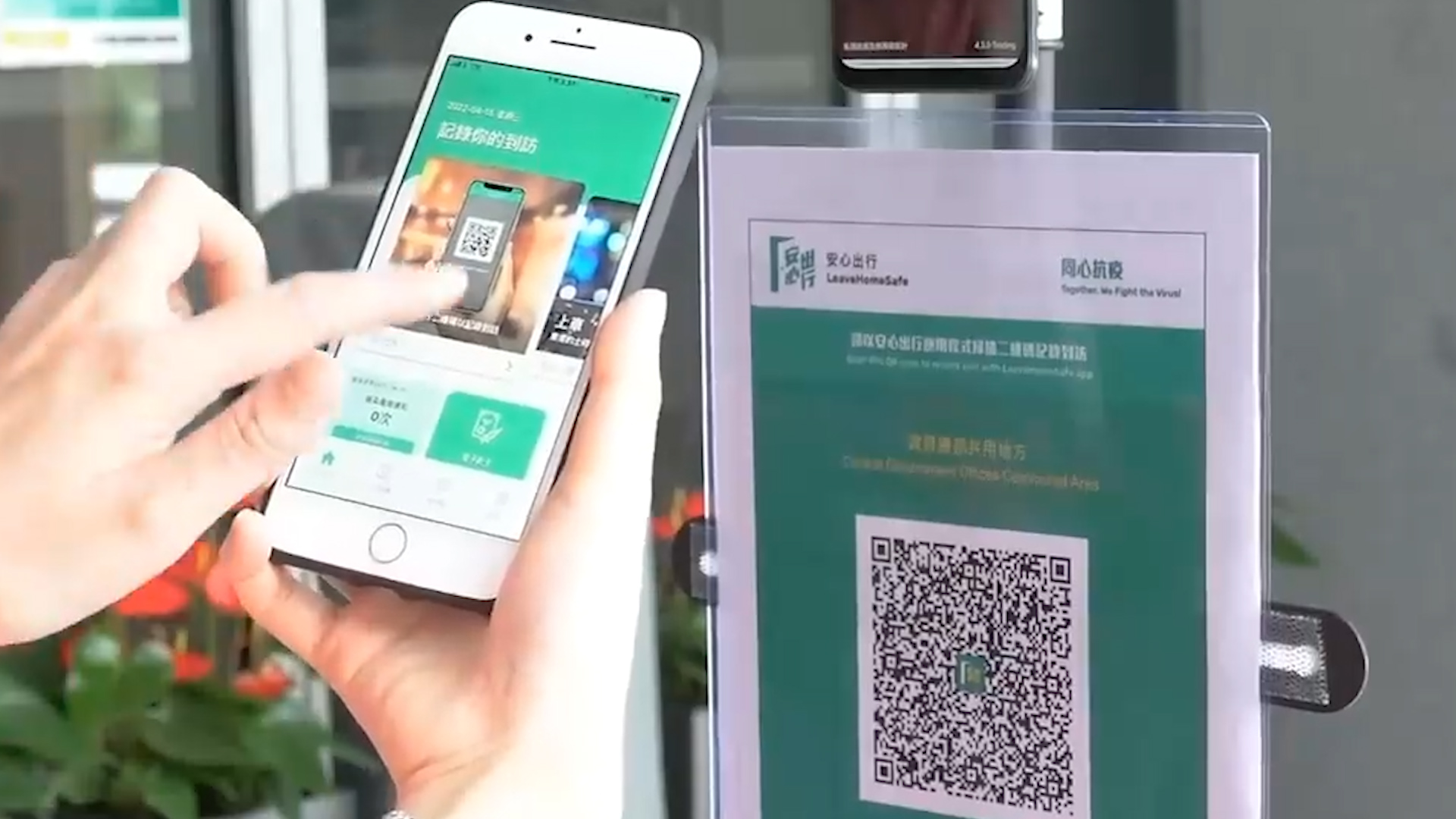 有片丨「安心出行」新增功能 康復紀錄二維碼添加教學 