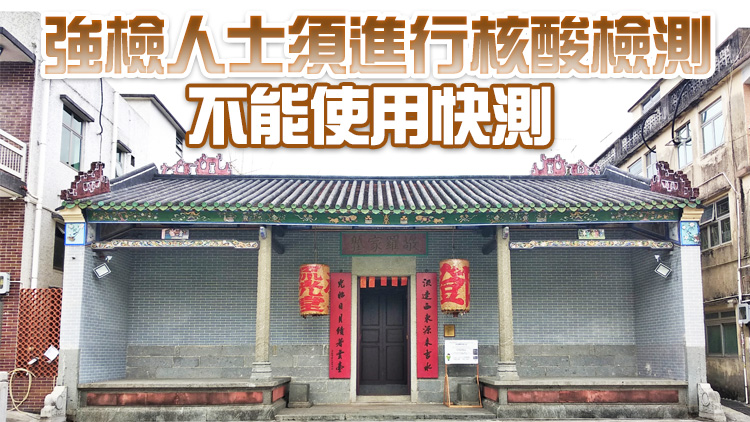 法定古蹟大埔敬羅家塾等40地被納入強檢公告