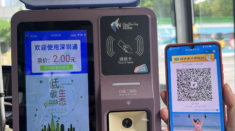 深圳在國內率先推出公交「一碼通行」 公交防疫便捷出行兩不誤