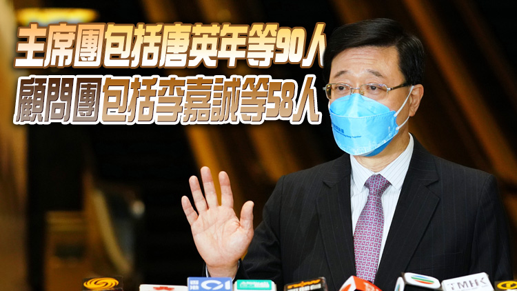 李家超公布競選主席團和顧問團名單 雲集政商界重量級人士