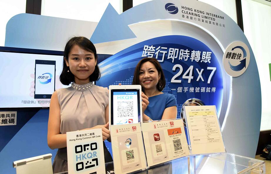 轉數快登記破千萬 金管局擬研先買後付保障措施