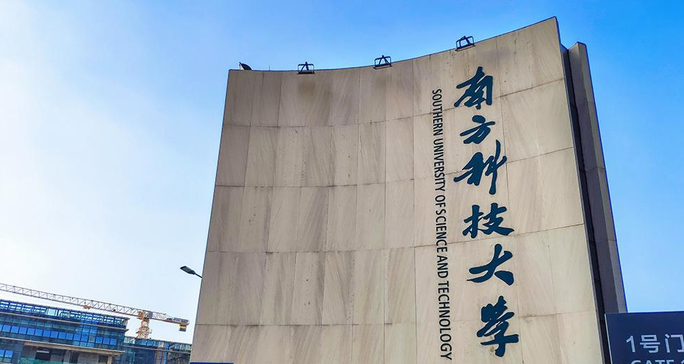 2022軟科中國大學排名出爐 深圳三所高校表現亮眼