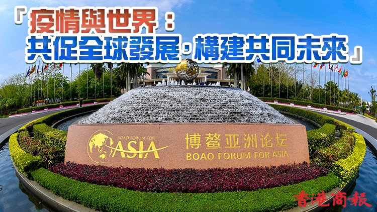 習近平將出席博鰲亞洲論壇2022年年會開幕式