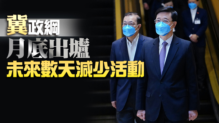 譚耀宗：李家超競選顧問及主席團德高望重有助政綱起草