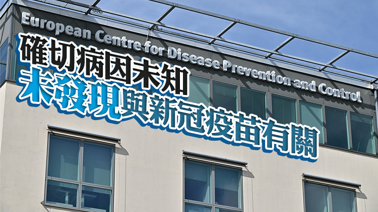 歐洲再多4國現兒童不明原因肝炎個案 美國亦遭蔓延