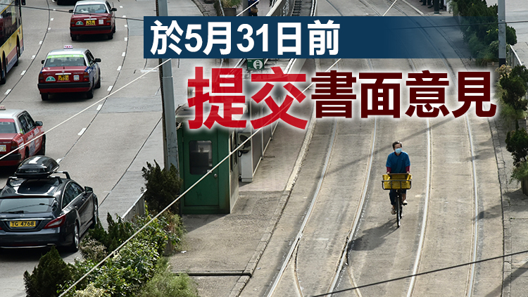 最低工資水平檢討即日起展開公眾諮詢 為期六周