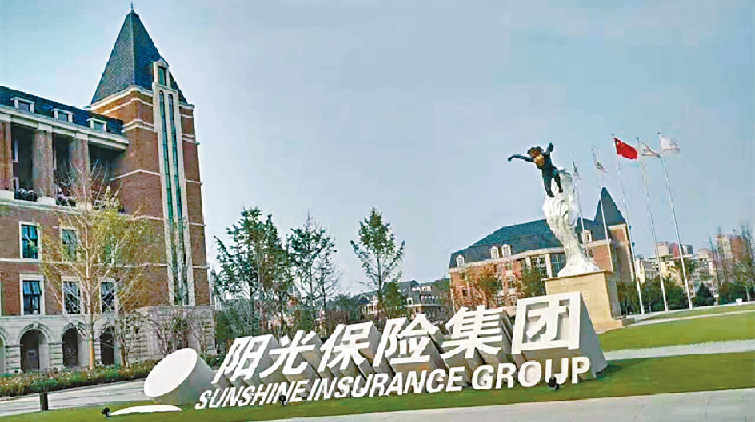 陽光保險集團擬來港上市 聯席保薦人包括中金瑞銀等
