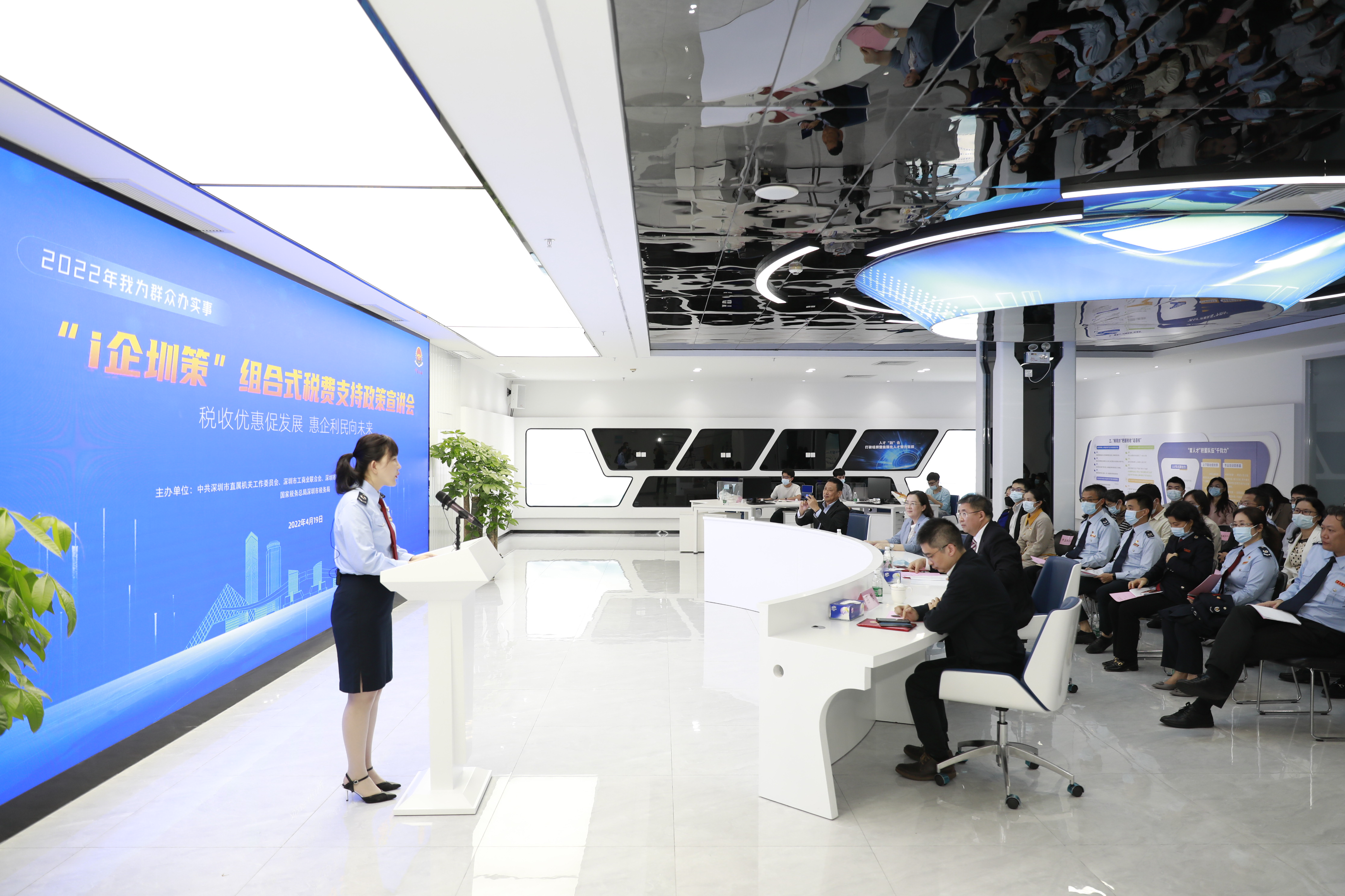 深圳辦組合式稅費支持政策宣講會 助企紓困解難
