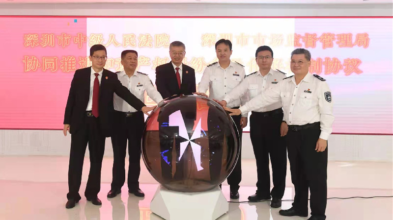 深圳強化知識產權行政司法保護銜接