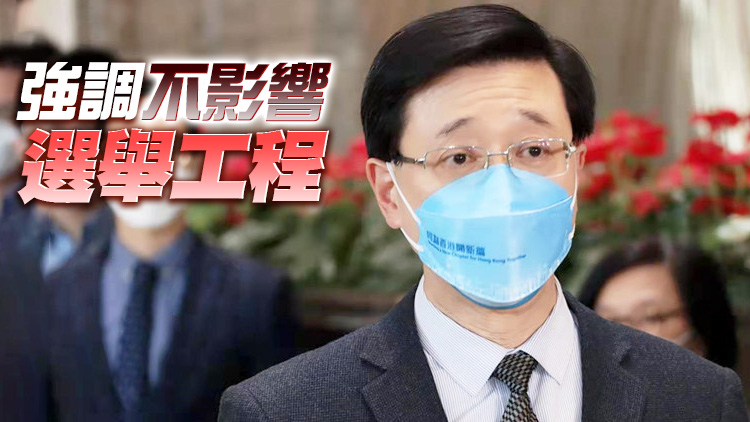 有片丨YouTube賬戶遭無理關停 李家超：對美制裁嗤之以鼻