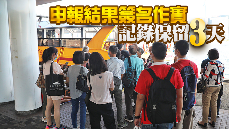 旅行社復辦本地遊 團友出發前需持快測陰性結果