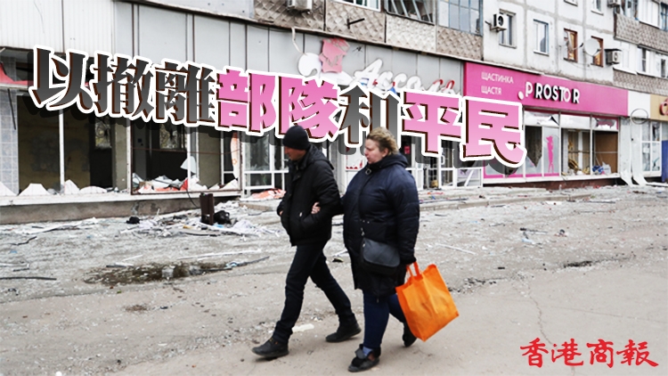 烏方代表：願無條件與俄方在馬里烏波爾舉行特別談判