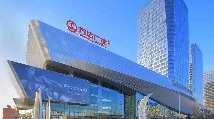 珠海萬達商管香港聯交所上市仍在有序推進