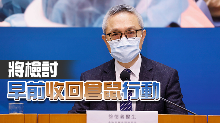 徐德義：執行收回動物法例會基於感染證據決定