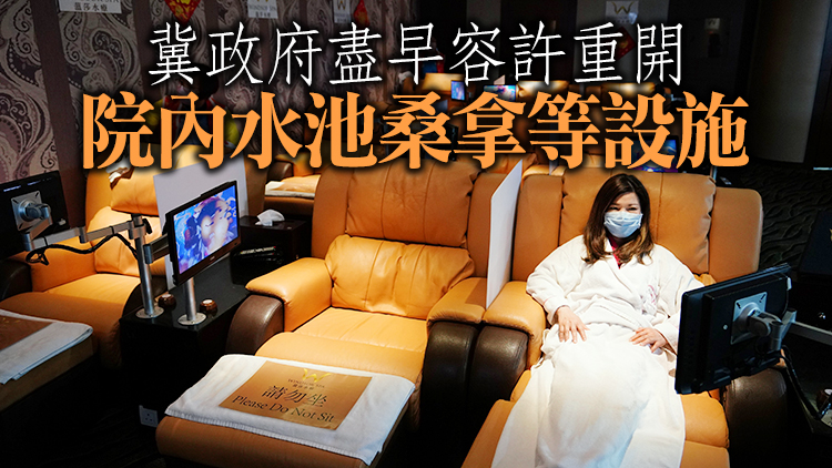 按摩院重開預約已爆滿 業界憂疫情波動影響生意回復