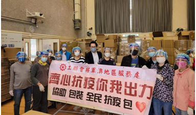 工聯會將軍澳社區幹事黃遠康：動情走心 同心同行