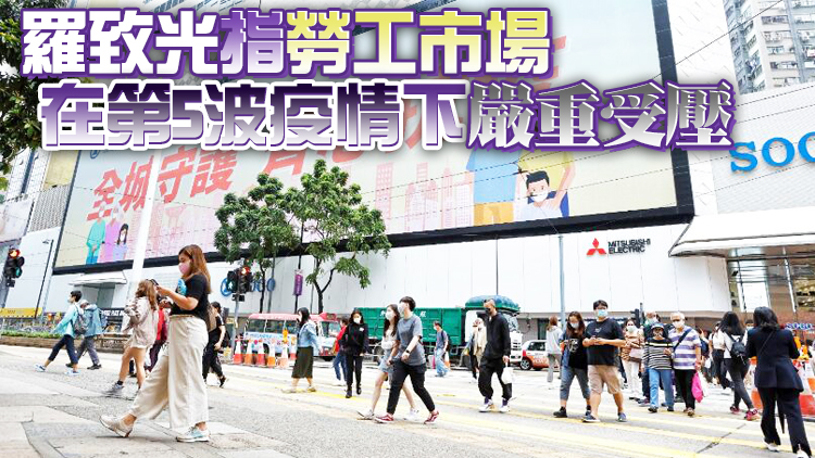 本港1至3月失業率升至5% 失業人數增加2.69萬