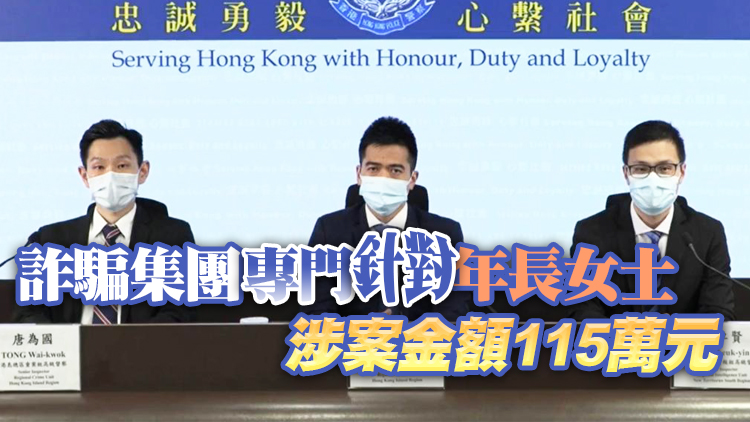 警破「猜猜我是誰」電騙集團 拘捕3男1女