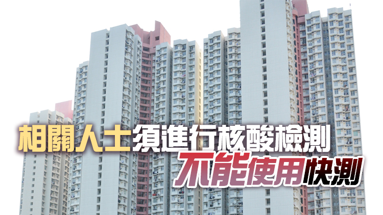 荃灣梨木樹邨楓樹樓等40大廈被納入強檢公告