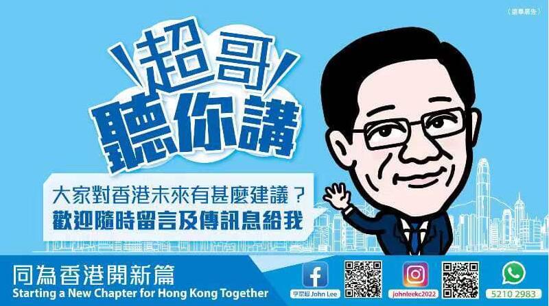 外交部批美企關李家超社交帳號 任何勢力影響不了特首選舉