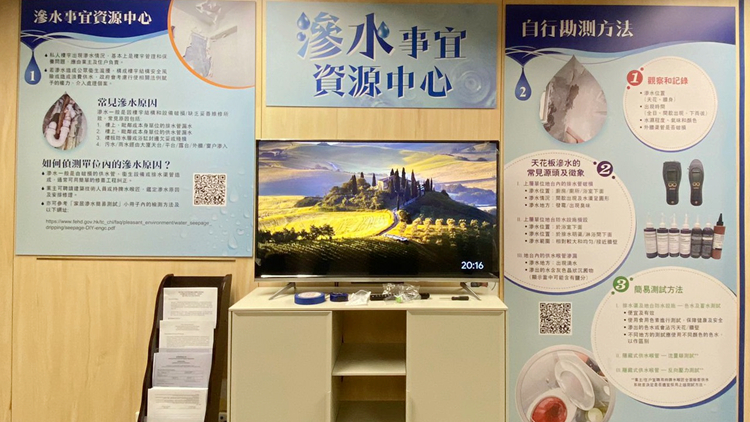 滲水事宜資源中心下周一投入服務