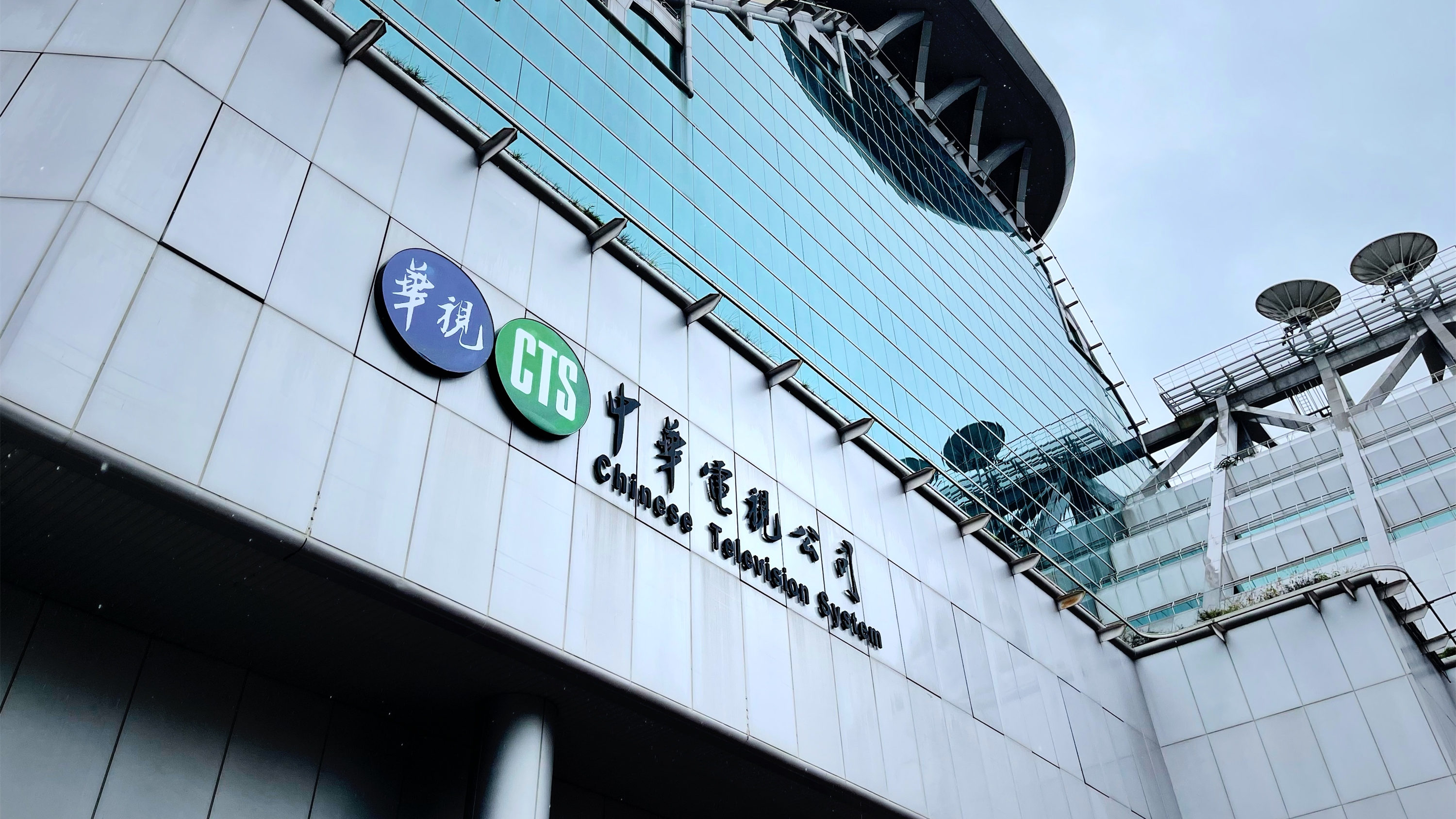 華視誤播「大陸攻台」烏龍快訊 兩高層請辭