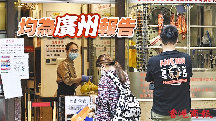 廣東21日新增本土確診病例5例和本土無症狀感染者1例