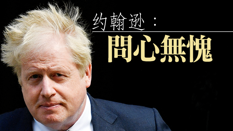 領導地位再次受挫！英國下議院將對約翰遜「派對門」啟動調查
