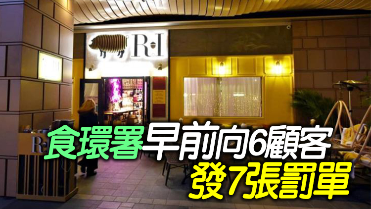 百人生日宴涉事餐廳違防疫例 罰款6000元