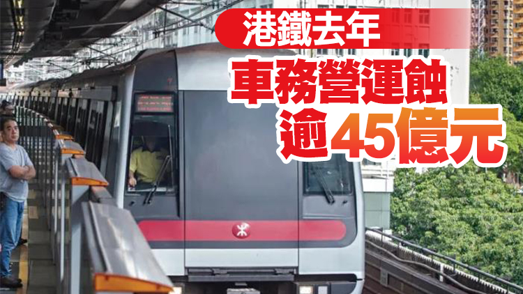 有片｜港鐵凍結票價延後加幅達3.35% 議員倡取消累計加幅